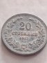 МОНЕТА 20 стотинки 1917г. Царство България стара рядка за КОЛЕКЦИОНЕРИ 32792, снимка 2