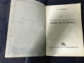 Какво да се прави - за книгата на Ленин, снимка 2