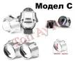 Капачки за Лупи 3'' инча За Биксенон и Билед Лупи 2,5'' и 3'' Bi-xenon и Bi-LED лупи Универсални , снимка 6