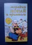 Видеокасети VHS Палечка Цар Лъв Тарзан Попай и Приятели / Анимации, снимка 17