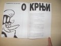 Сръбски комикс, библиофилско издание в малък тираж, снимка 9