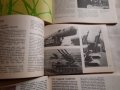 Продавам колекция поредица книги за ракети,кораби и автомобили, снимка 5