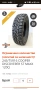 4 броя гуми All Terrain Cooper Discoverer 245/75R16, снимка 3