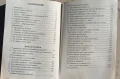 "Свръхчовекът от подземната академия на КГБ" - Пламен Григоров, снимка 4