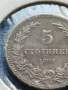 Рядка монета 5 стотинки 1906г. Княжество България Княз Фердинанд първи 50088, снимка 5