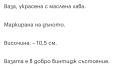 Стара маркирана ваза ръчна изработка , снимка 8