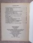 Жив компютър. Ново смятане на XXI век. / Илия Петров , снимка 4