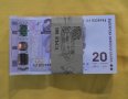5 бр. - 20 лева 2005 година - единствената юбилейна банкнота UNC, снимка 2