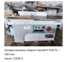 Продавам!!! Дървообработващи машини Пакетна цена-11.800е.Може и по отделно! , снимка 3