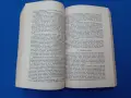 1929г. Българска историческа библиотека, снимка 13