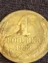 Стара монета 1 копейка 1982г. СССР рядка за КОЛЕКЦИЯ ДЕКОРАЦИЯ 38861, снимка 3