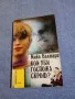 Мика Валтари - Кой уби госпожа Скроф?, снимка 1