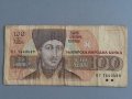 Банкнота - България - 100 лева | 1993г., снимка 1 - Нумизматика и бонистика - 42672073