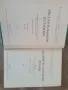 Английско-български речник Т. Атанасова, Е. Машалова, М. Ранкова, Р. Русев, Г. Чакалов, снимка 3