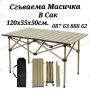 Преносима Сгъваема Масичка в Калъф за Пикник, Барбекю, Къмпинг , снимка 11