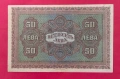 50 лева 1917 година България - серия А, снимка 2