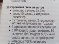Страници ВИСОКОКАЧЕСТВЕНИ за павилион, нови , снимка 5