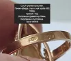СССР златен пръстен проба 583 14 карата, снимка 10