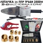 Поялник за полипропиленови тръби Ф20–63 мм KraftWorld 2500W Лепачка за ППР + ножица и ръкавици, снимка 1