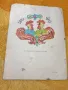 Детски стари книжки, снимка 2
