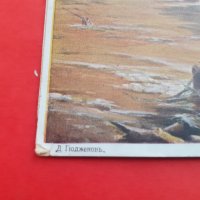 Стара цветна пощенска карта военна Царство България, снимка 3 - Антикварни и старинни предмети - 42215217