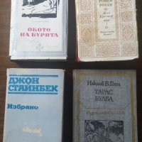 Книги - Уайт, Ролан, Стайнбек, Гогол, снимка 1 - Художествена литература - 36676649