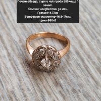 Руски СССР златен пръстен Малинка, снимка 16 - Пръстени - 44431565