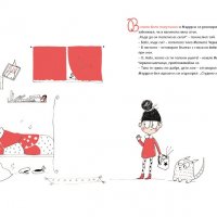 Истинската история за Малката Червена шапчица и котарака Мърррси, снимка 2 - Детски книжки - 29217816