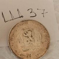 Сребърна, юбилейна монета Ш37, снимка 2 - Нумизматика и бонистика - 39472837