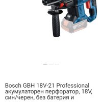 BOSCH GBH 18V-21 - Акумулаторен безчетков перфоратор, снимка 5 - Други инструменти - 42205935