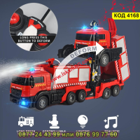 Пожарникарска кола играчка с водно оръдие и дистанционно управление - КОД 4168, снимка 2 - Коли, камиони, мотори, писти - 44656848