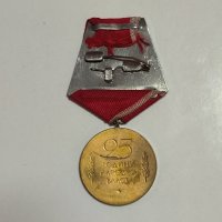 Медал "25 години Народна власт", снимка 2 - Антикварни и старинни предмети - 42854455