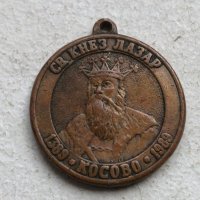 стар сръбски медал КОСОВО - 1389-1989г., снимка 1 - Антикварни и старинни предмети - 40008817