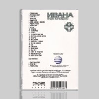 DVD: ИВАНА и орк. 100 ПАТРОНА LIVE, снимка 2 - DVD дискове - 44242420