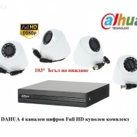 DAHUA Full HD 4канален цифров куполен комплект, снимка 1 - Комплекти за видеонаблюдение - 39149650