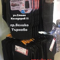 Магазин за акумулатори  и авто аксесоари Велико Търново, снимка 13 - Аксесоари и консумативи - 36303770