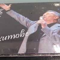 Miroslav Ilic Мирослав Илич - Хитове, снимка 1 - CD дискове - 34025742