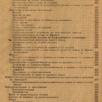 🚚Ремонтна книга ГАЗ 66 Виетнамка на диск CD + Ръководство обслужване на📀диск CD📀Български език📀 , снимка 14 - Специализирана литература - 30743073