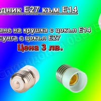 Многоцветна LED крушка с дистанционно управление + ПОДАРЪК, снимка 9 - Крушки - 14136483