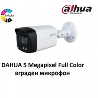 DAHUA 5 Megapixel Full Color Day Night HDCVI водоустойчива 4в1 булет камера с вграден микрофон, снимка 1 - HD камери - 38769063