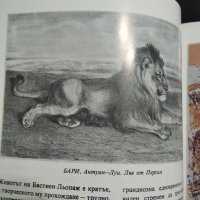 Каталог „Западноевропейска графика“ 19-20 век, снимка 4 - Енциклопедии, справочници - 38573428