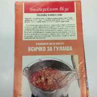 Три броя списания "Рецепти", снимка 2 - Списания и комикси - 44401570