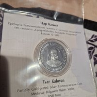 Сребърна възпоменателна монета Цар Калоян - замяна, снимка 2 - Нумизматика и бонистика - 39642772