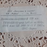 Подложки за чаши, снимка 14 - Други стоки за дома - 30793855