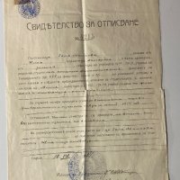 Свидетелство за отписване Български университет София 1914, снимка 1 - Антикварни и старинни предмети - 34942243