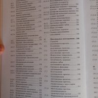 Терапевтична и протетична стоматология-Клаус Леман, Елмар Хелвик, 1999год., снимка 10 - Специализирана литература - 43937240