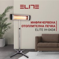 ИНФРАЧЕРВЕНА ОТОПЛИТЕЛНА ПЕЧКА ELITE IH-0434, снимка 1 - Отоплителни печки - 42363985