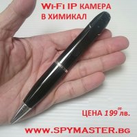 WiFi ip КАМЕРА в химикал за изпити , снимка 5 - Ученически и кандидатстудентски - 42149558