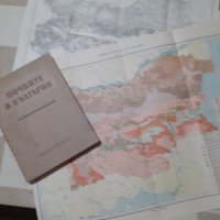 Книга почвите в България , снимка 2 - Енциклопедии, справочници - 39233238