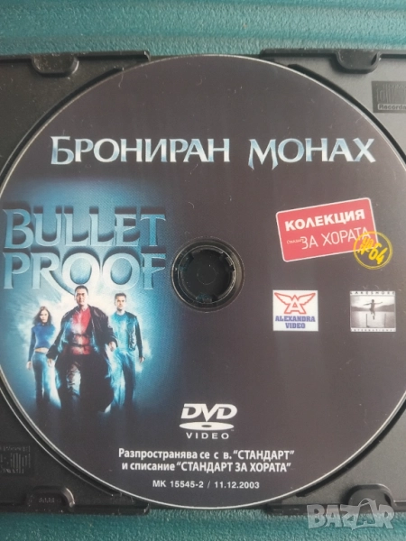 Брониран Монах - оригинален диск с филм , снимка 1